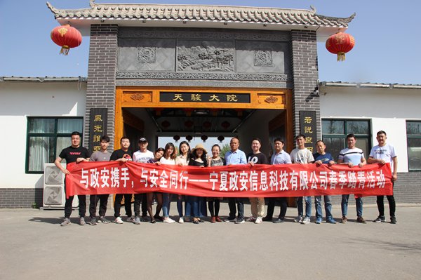 员工风采